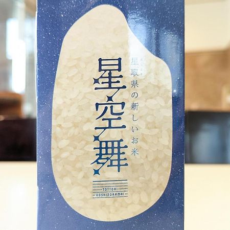 Toyoko Inn Tottori Eki Minami Guchi Εξωτερικό φωτογραφία